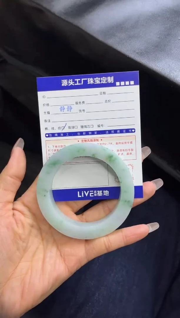 【闪购商品】定制翡翠手镯未镶嵌定制产品不退不换