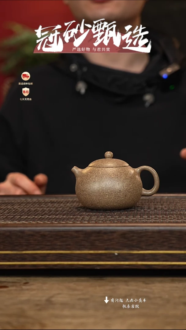 【闪购商品】紫砂茶壶冠砂甄选69