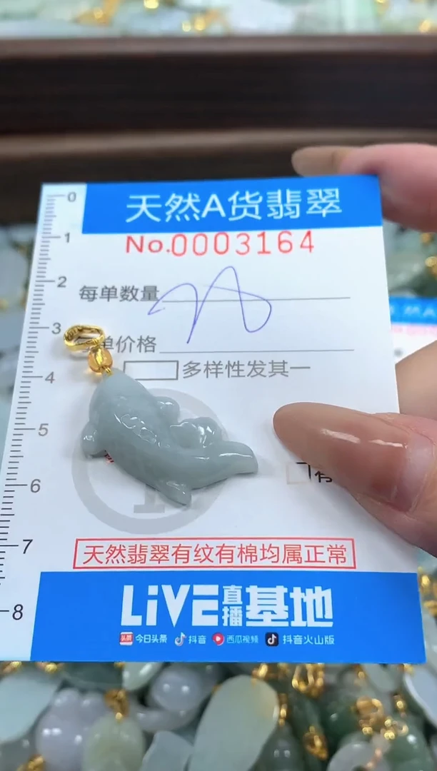 颈饰未镶嵌翡翠净货挂件-3164