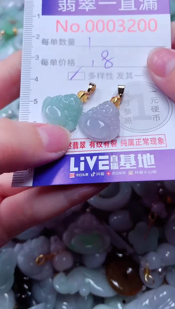 吊坠(不含链)未镶嵌翡翠3200