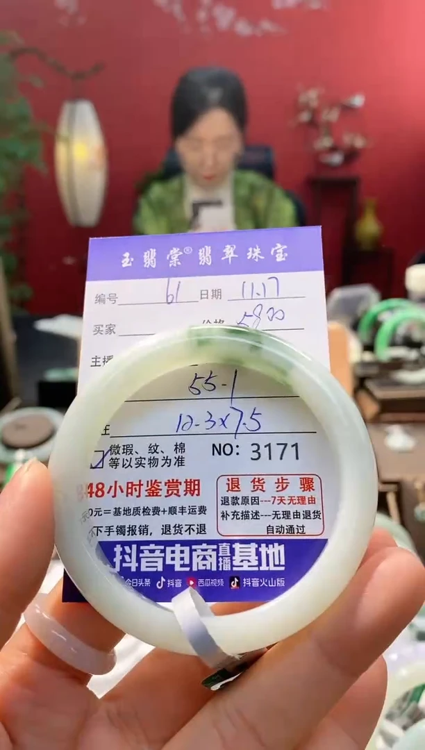 未镶嵌手镯翡翠翡翠61