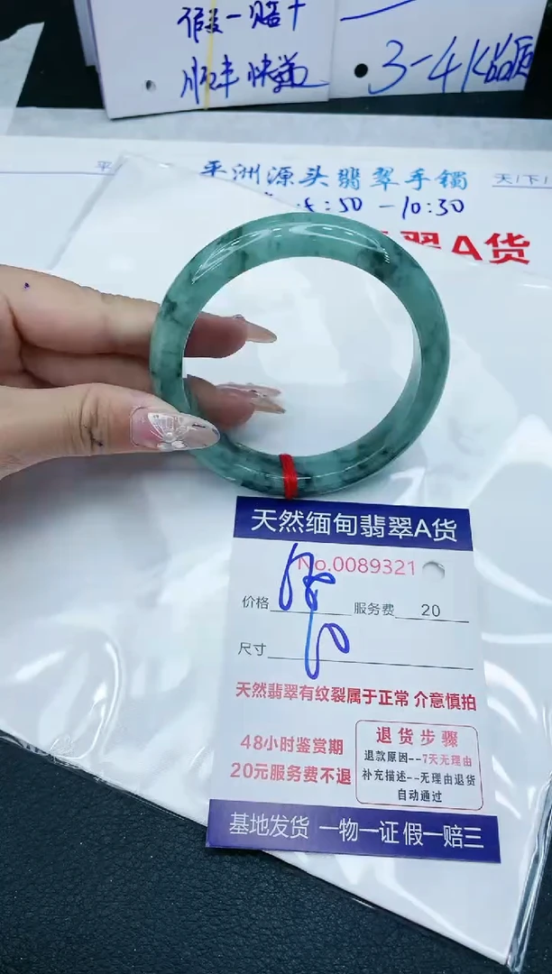 【闪购商品】翡翠手镯未镶嵌11111111111