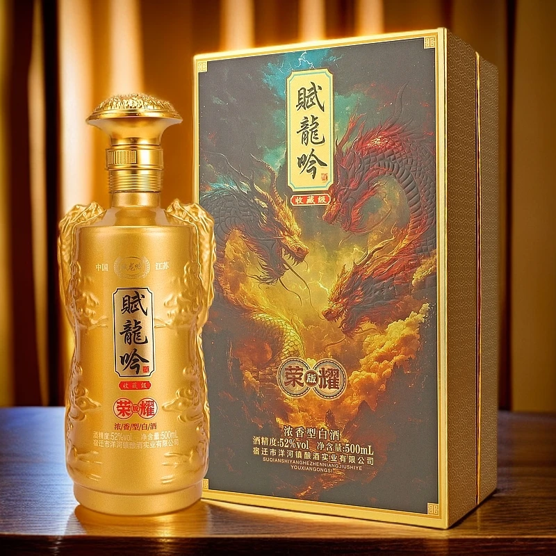 赋龙吟【败总专属】荣耀酒 浓香型白酒52度500ml -BB