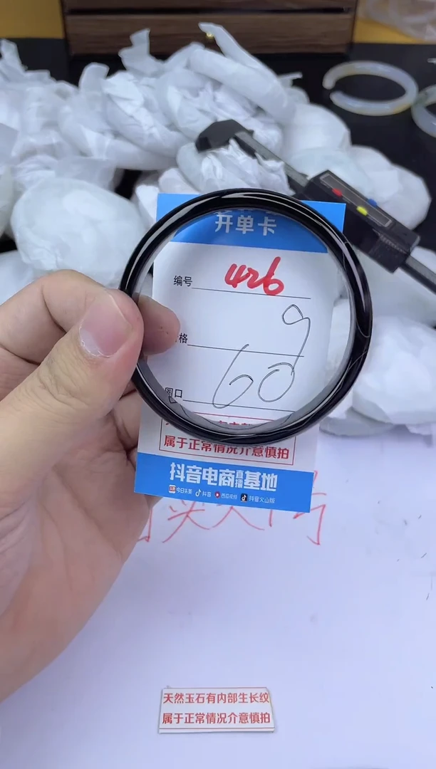 手镯玛瑙/玉髓未镶嵌426