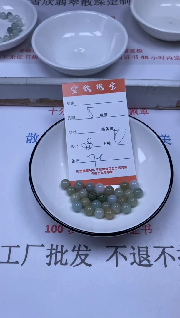 翡翠未镶嵌颈饰雪欣散珠定制diy