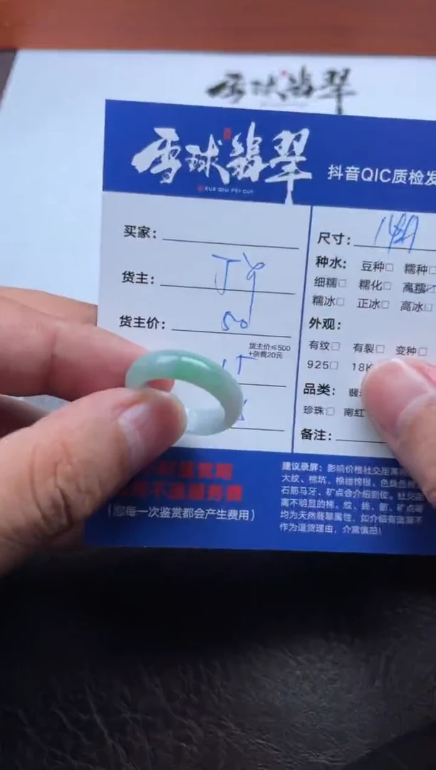 颈饰未镶嵌翡翠白*姐1339905491