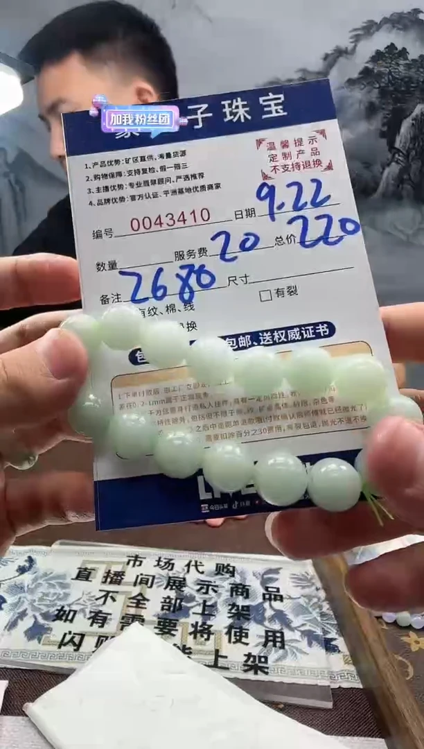 未镶嵌定制翡翠顽*丘43410（发货一件}