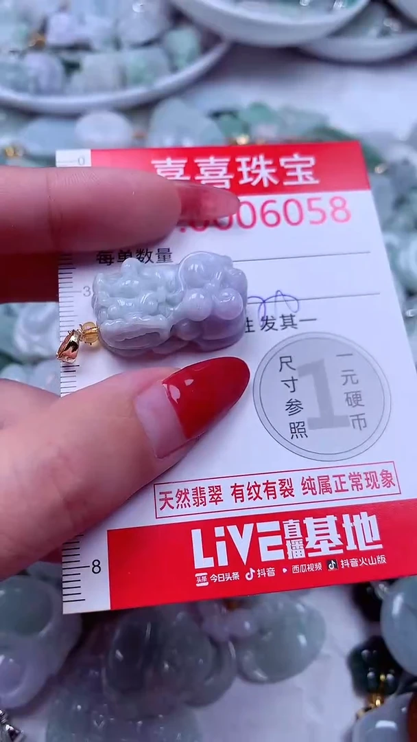 吊坠(不含链)未镶嵌翡翠6058