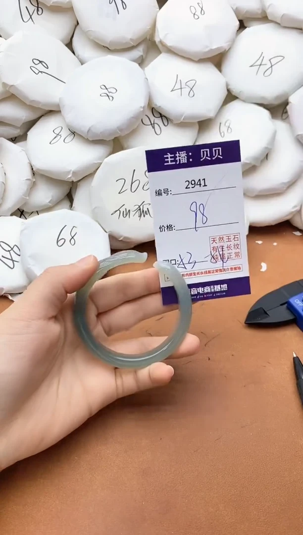 【闪购商品】玛瑙/玉髓手镯未镶嵌2941