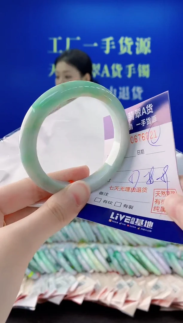 未镶嵌手镯翡翠21