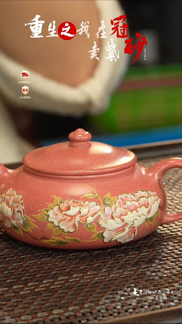【闪购商品】紫砂茶壶冠砂茶器86