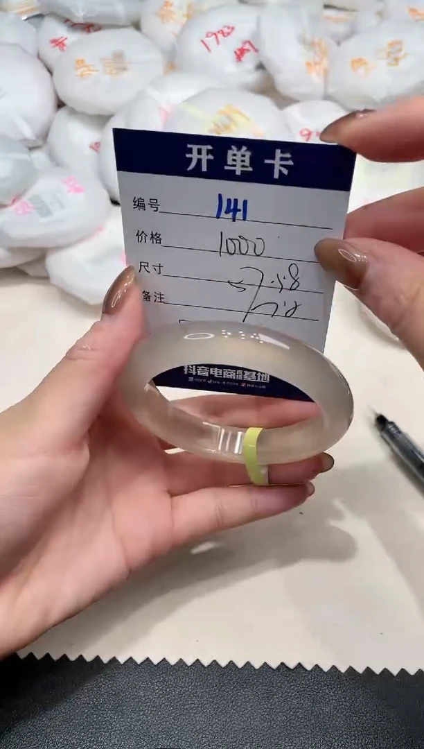 手镯玛瑙/玉髓未镶嵌141