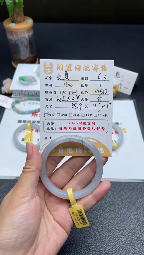 翡翠手镯未镶嵌手镯