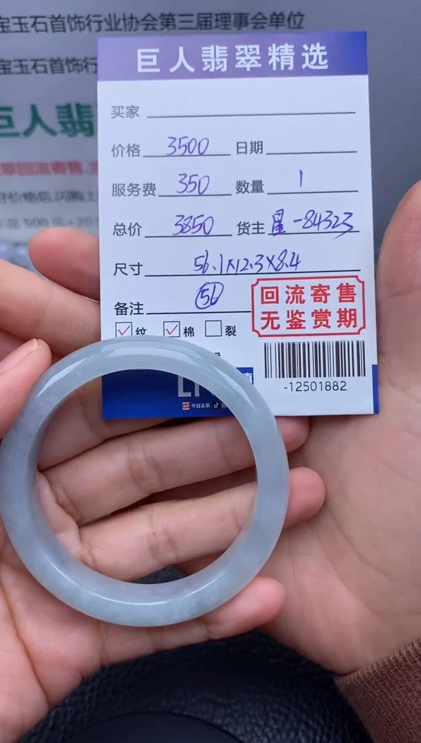 【闪购商品】翡翠颈饰未镶嵌手镯多人-12501882