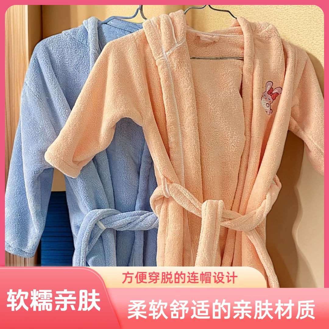 小尺寸珊瑚绒浴袍洗澡软糯亲肤干爽透气吸水舒适