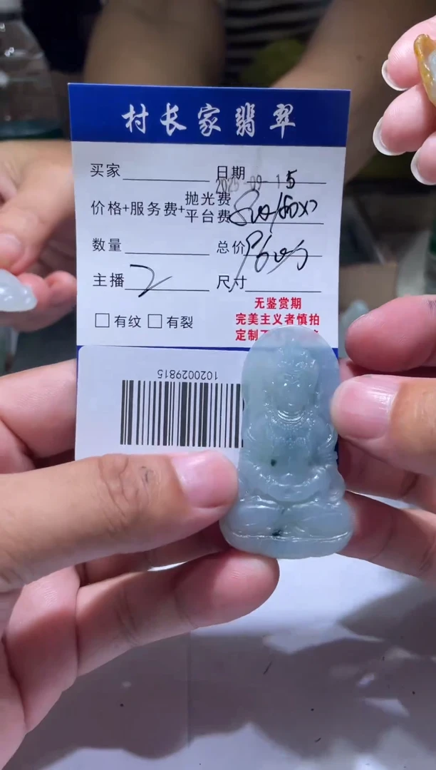 未镶嵌定制翡翠1020029815