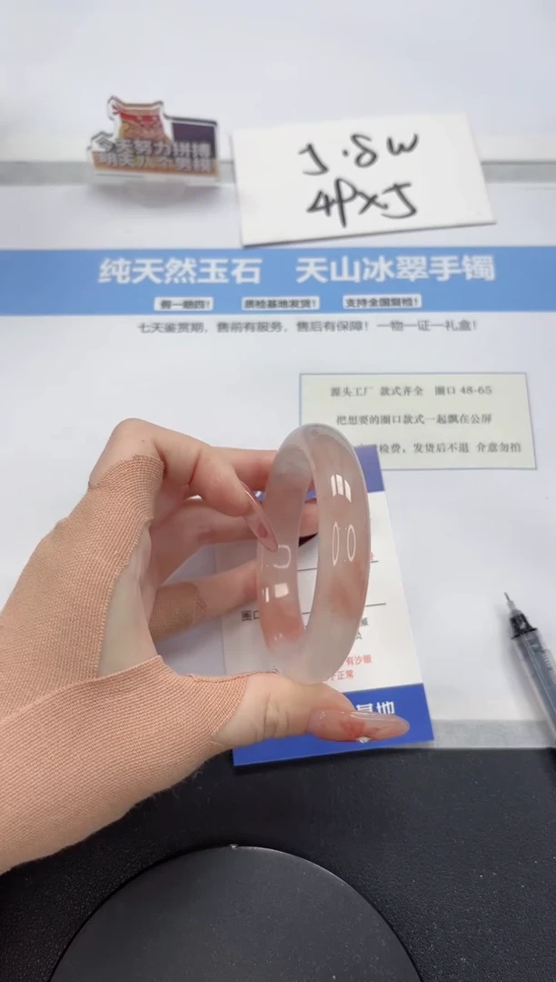 【闪购商品】石英质玉手镯未镶嵌A144-54.6