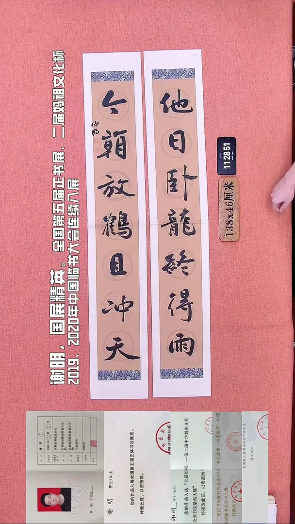 书法88    谢老师书法作品