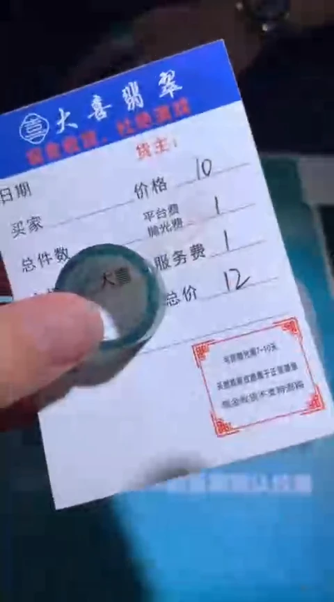 未镶嵌定制翡翠毛货-不退不换