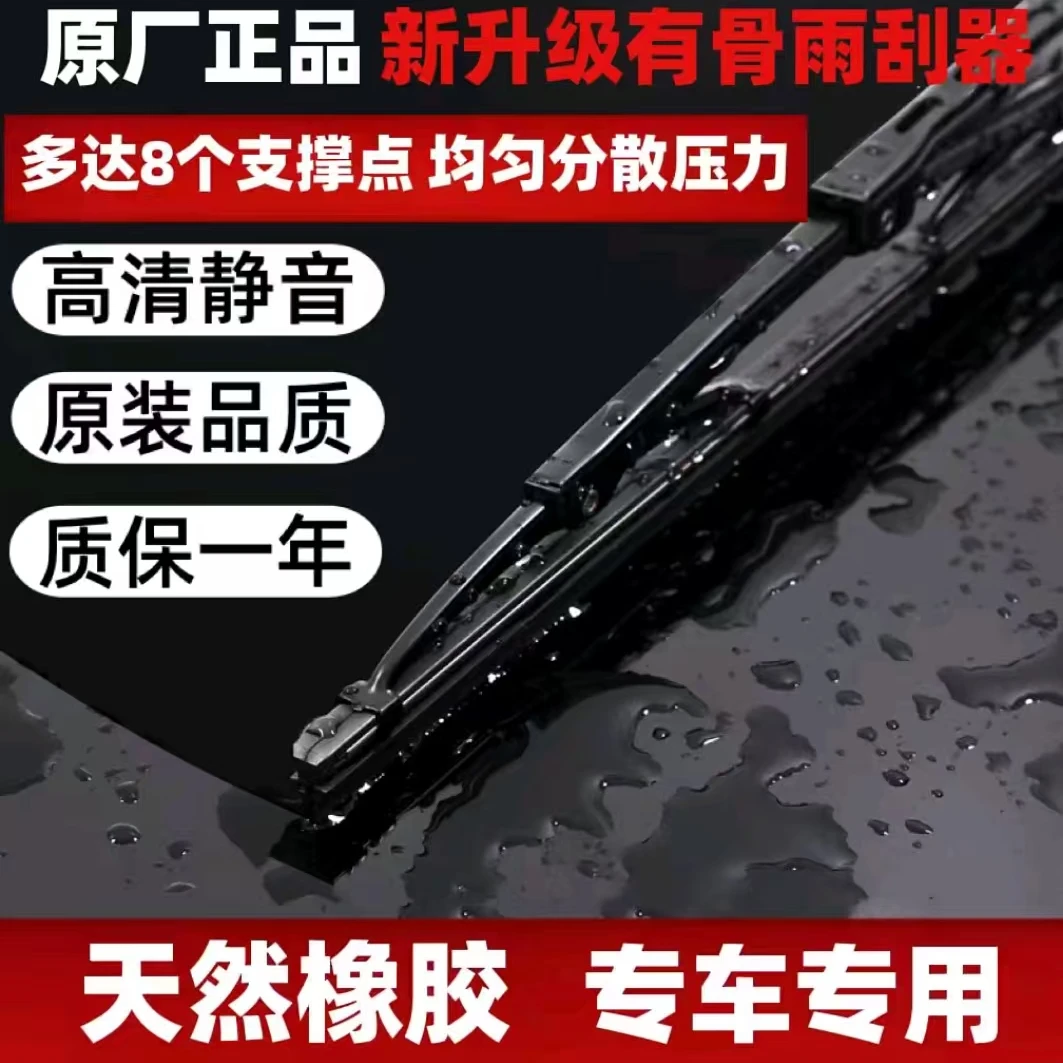 宝马有骨雨刮器  宝马1系2系3系4系5系6系7系X1X2X3X4X5X6X7i3ix3