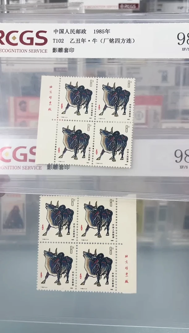 T102一轮牛厂铭四方联