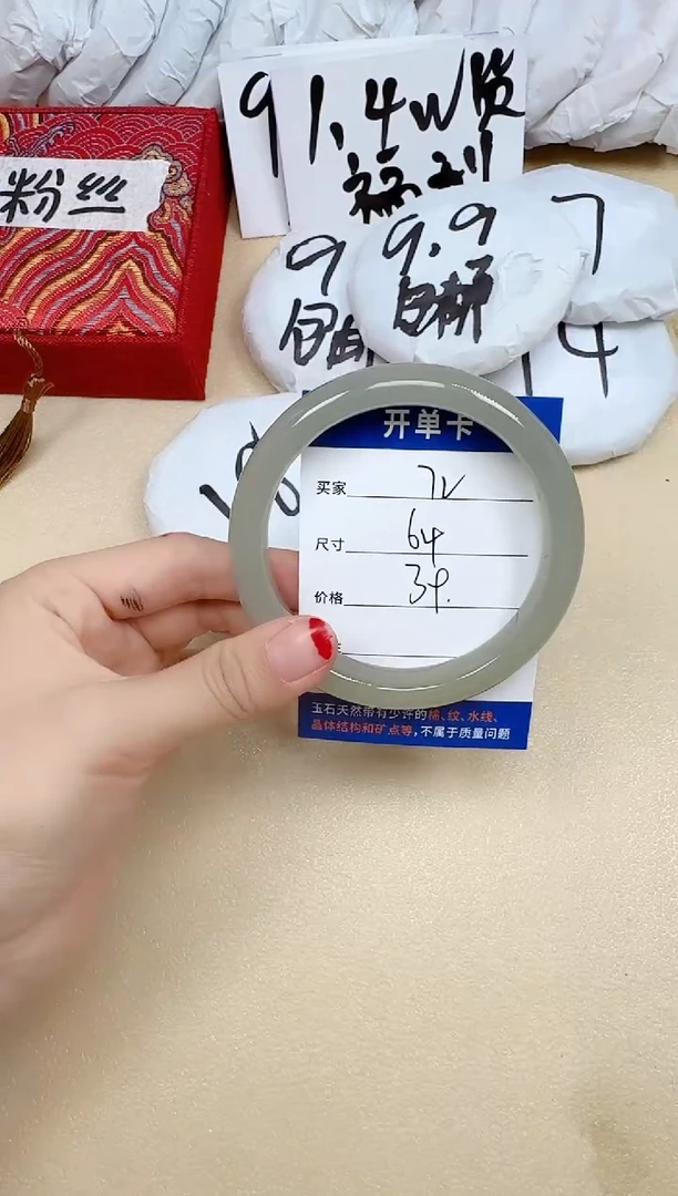 石英质玉手镯未镶嵌72/64