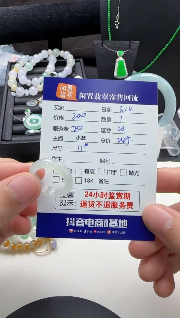 【闪购商品】翡翠未镶嵌戒圈翡翠戒圈