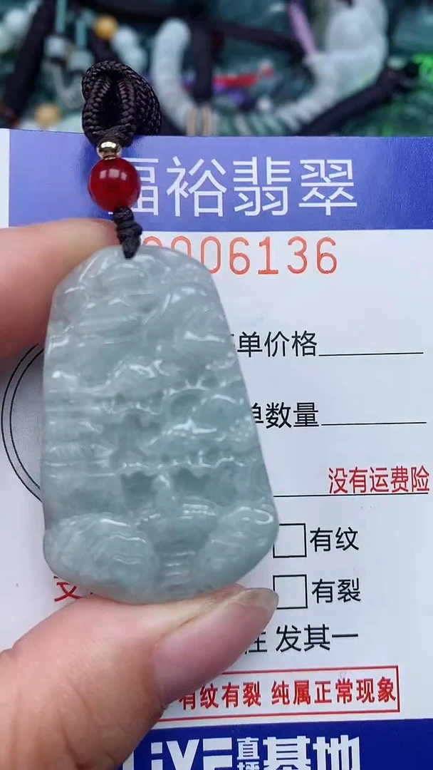 颈饰未镶嵌翡翠...0006136
