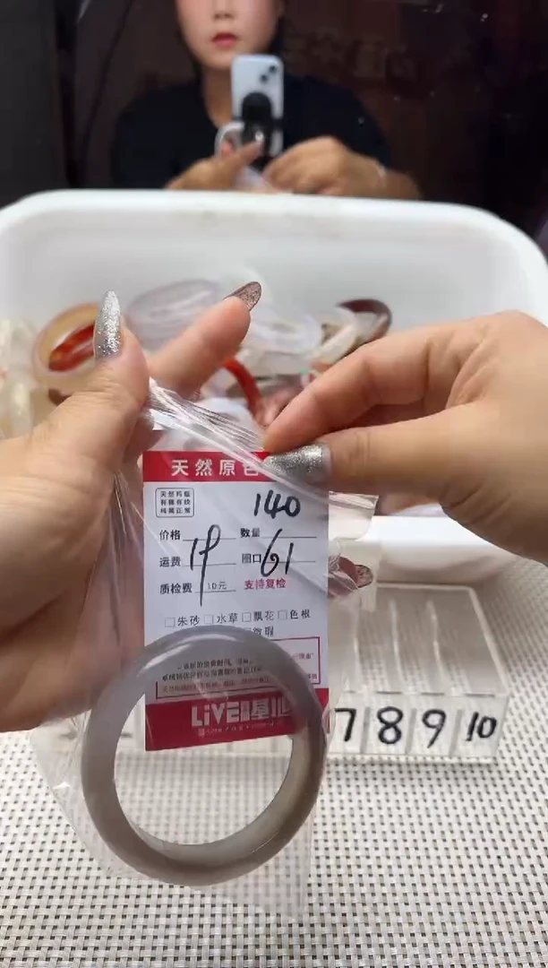 手镯玛瑙/玉髓未镶嵌倪*1140