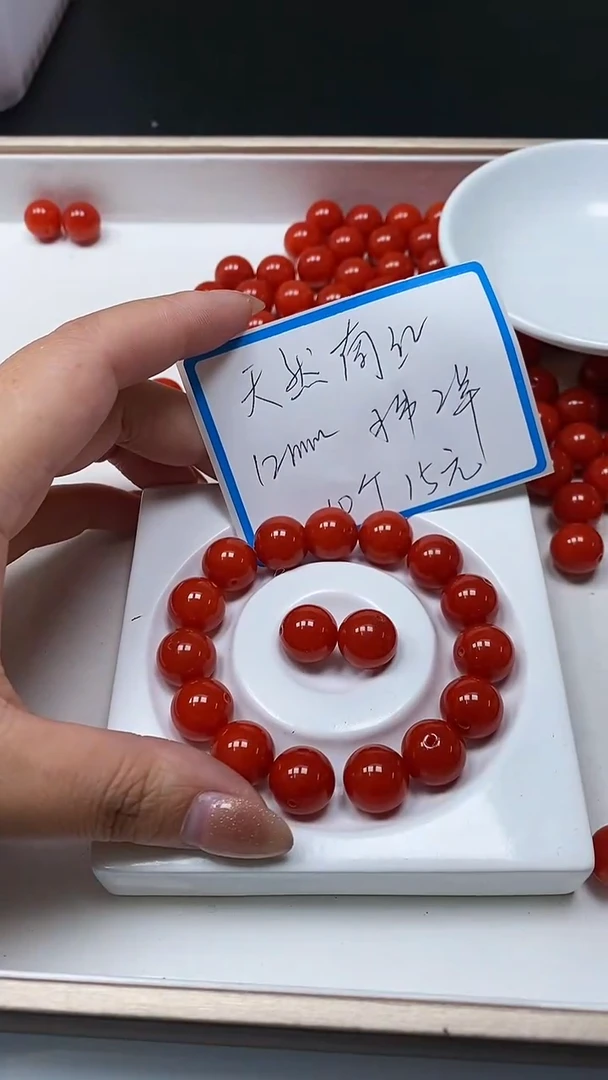 【闪购商品】南红玛瑙散珠未镶嵌C630 天然南红12mm10个15元