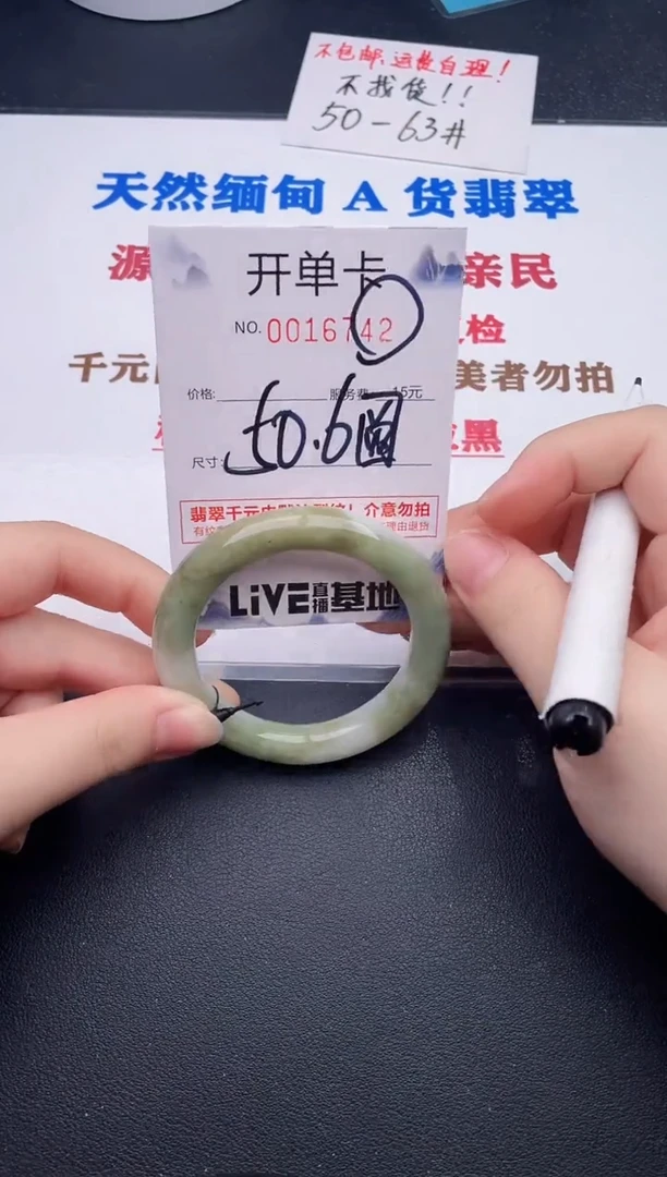未镶嵌手镯翡翠42