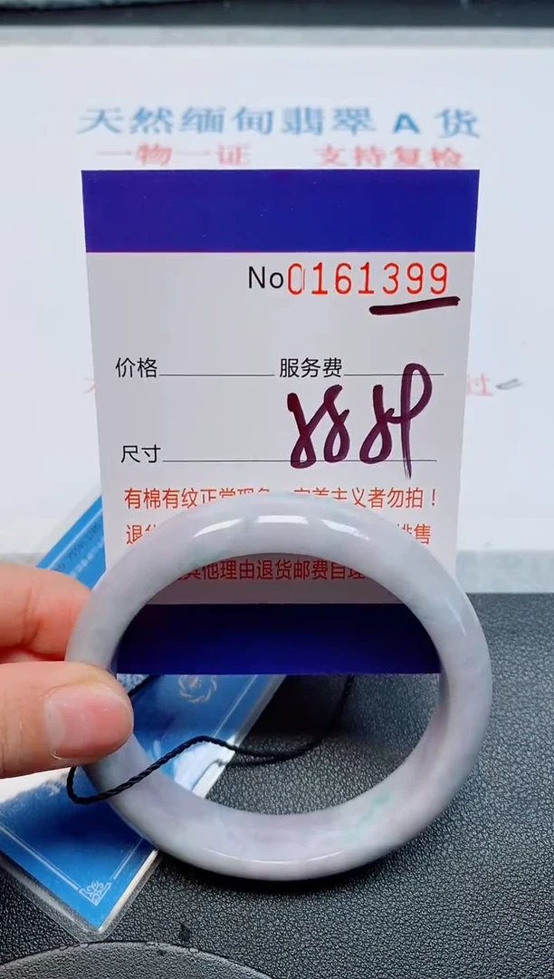 未镶嵌手镯翡翠天然缅甸翡翠161399