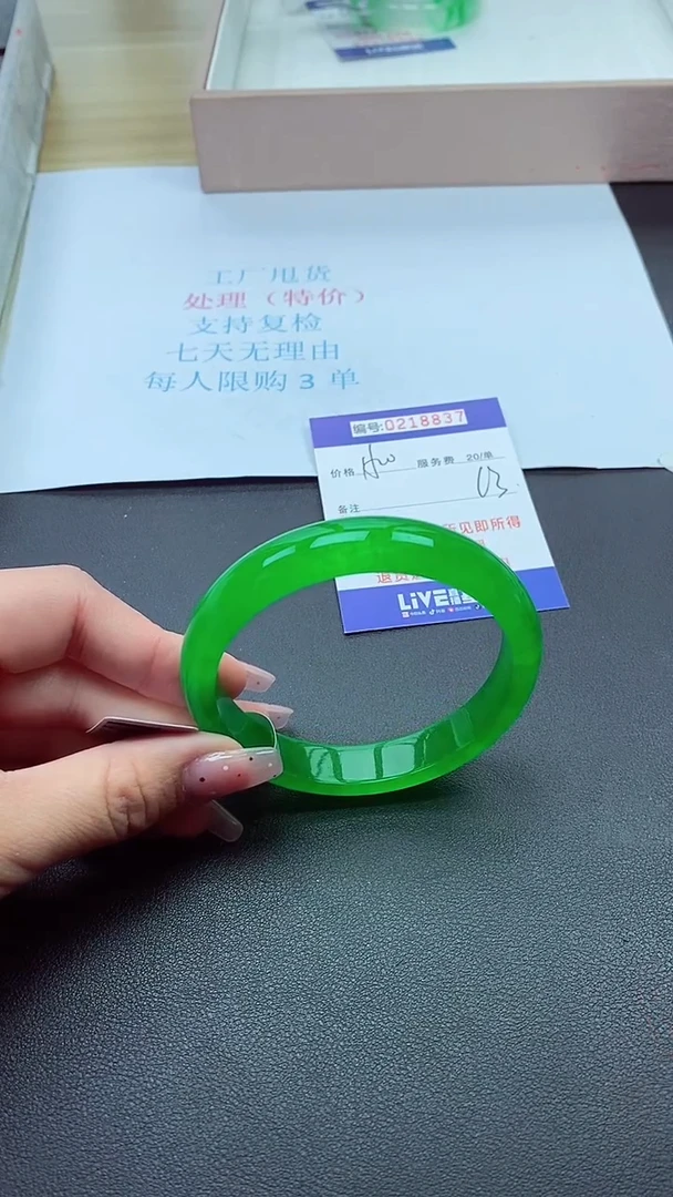 0以实物为准0000218837