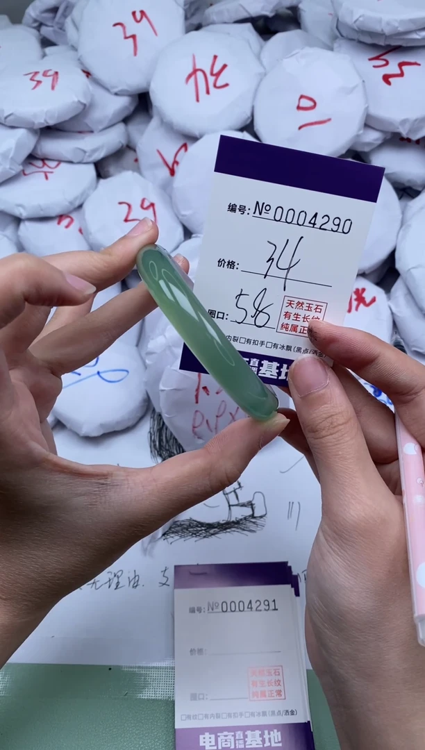 【闪购商品】玛瑙/玉髓手镯未镶嵌4290