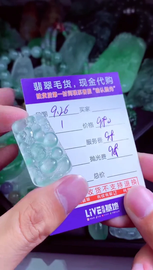 未镶嵌定制翡翠雪**️翡翠毛货定制