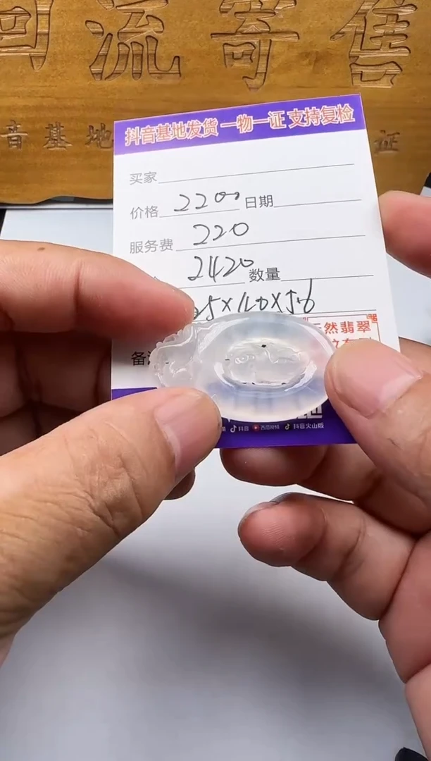 翡翠未镶嵌颈饰阳*1111111111
