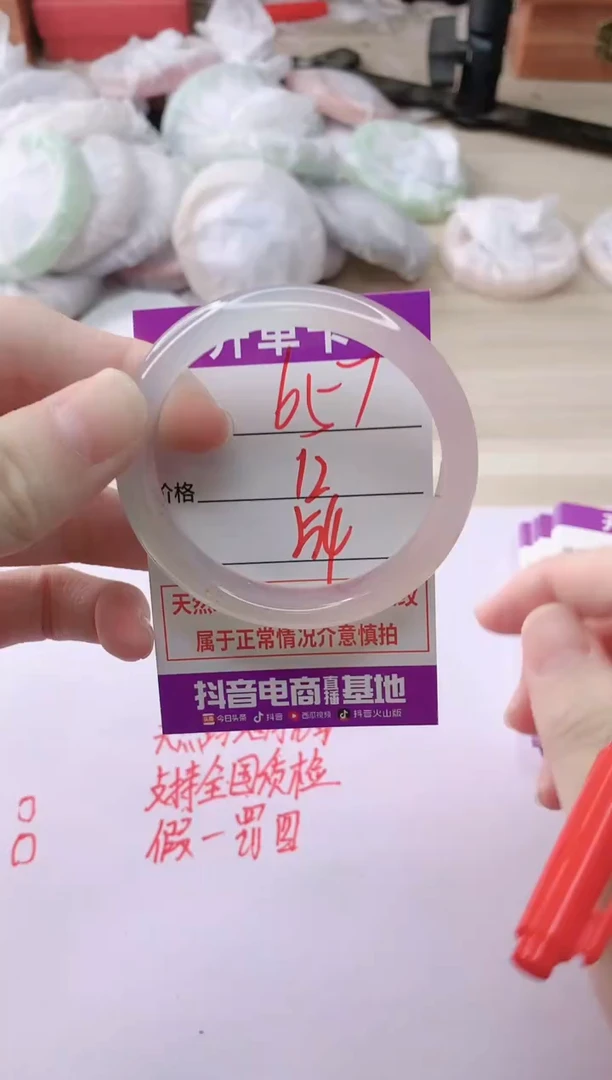 玛瑙/玉髓手镯未镶嵌657