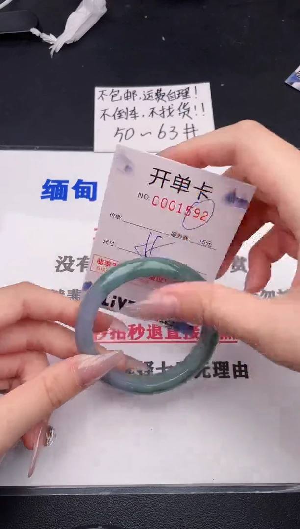 未镶嵌手镯翡翠92