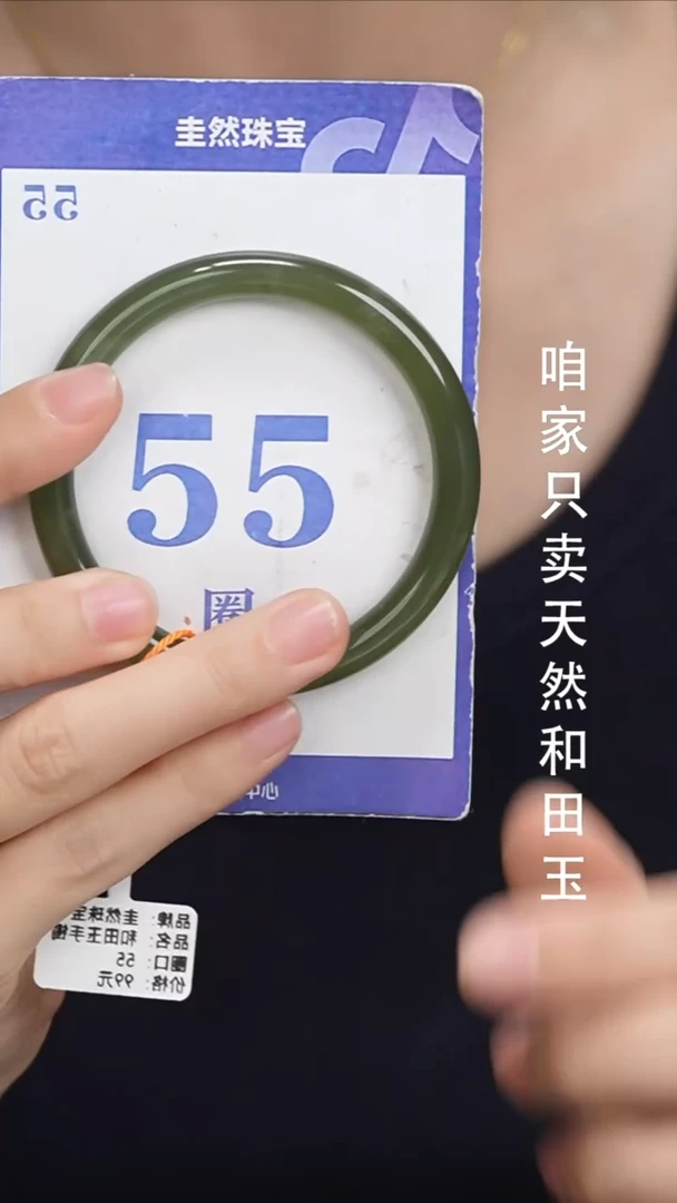 未镶嵌手镯和田玉053