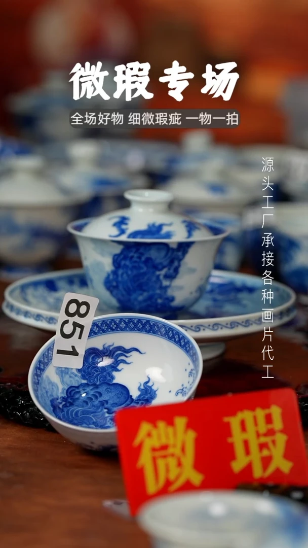杯大**～景德镇重工二才杯碗