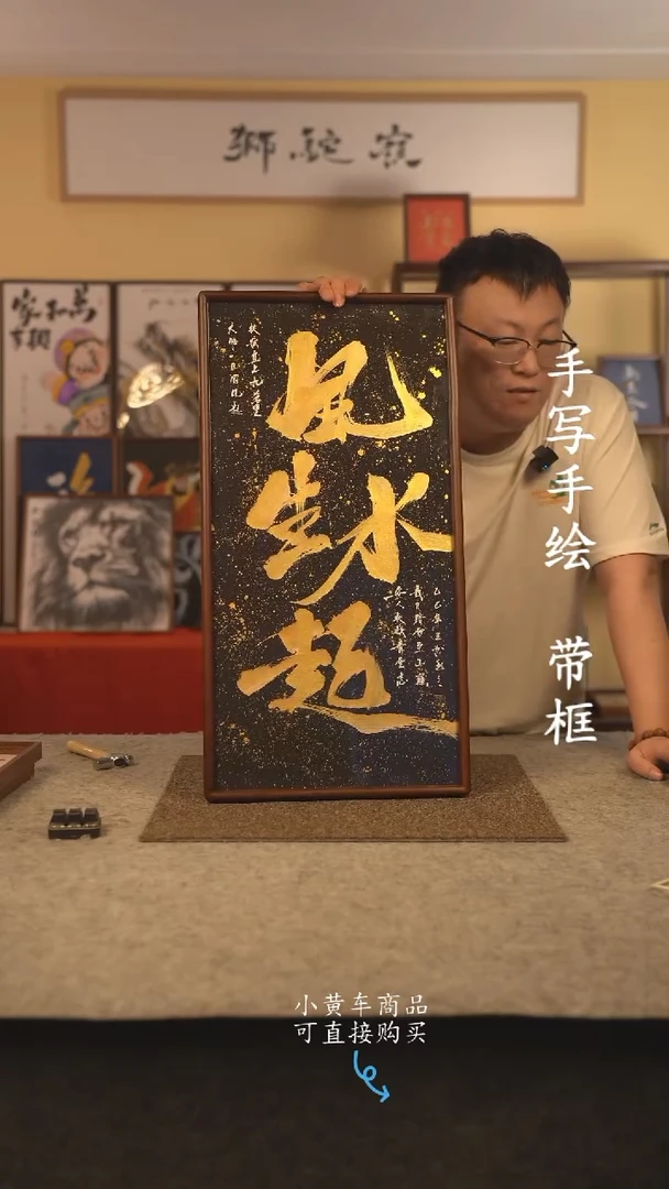 书法35*70 书法摆（挂）件 编号 新风生水起