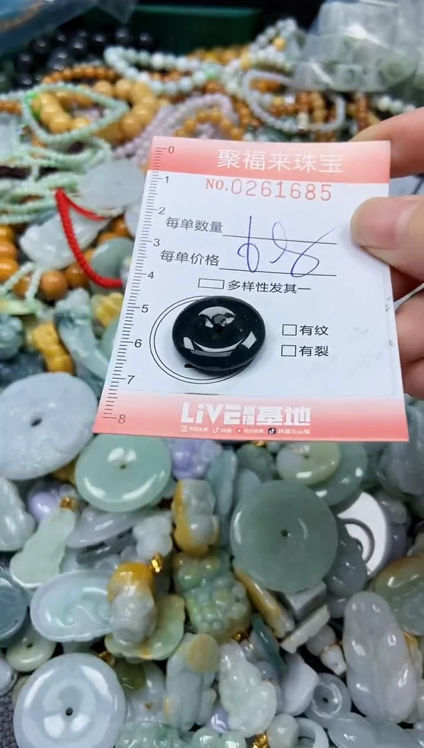 未镶嵌挂件翡翠闪购0261685