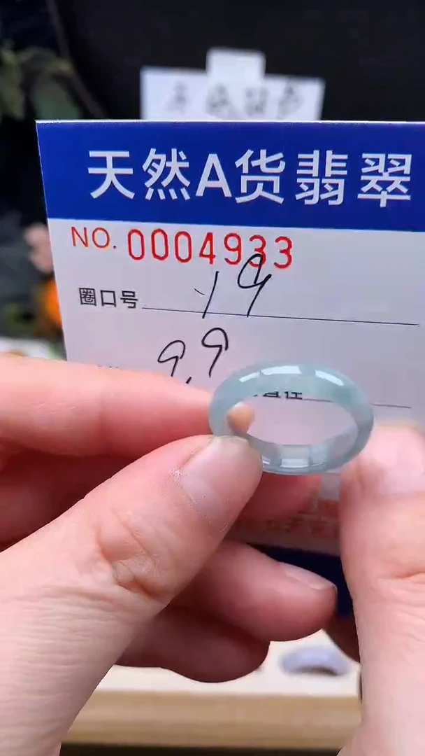 未镶嵌戒指翡翠19#