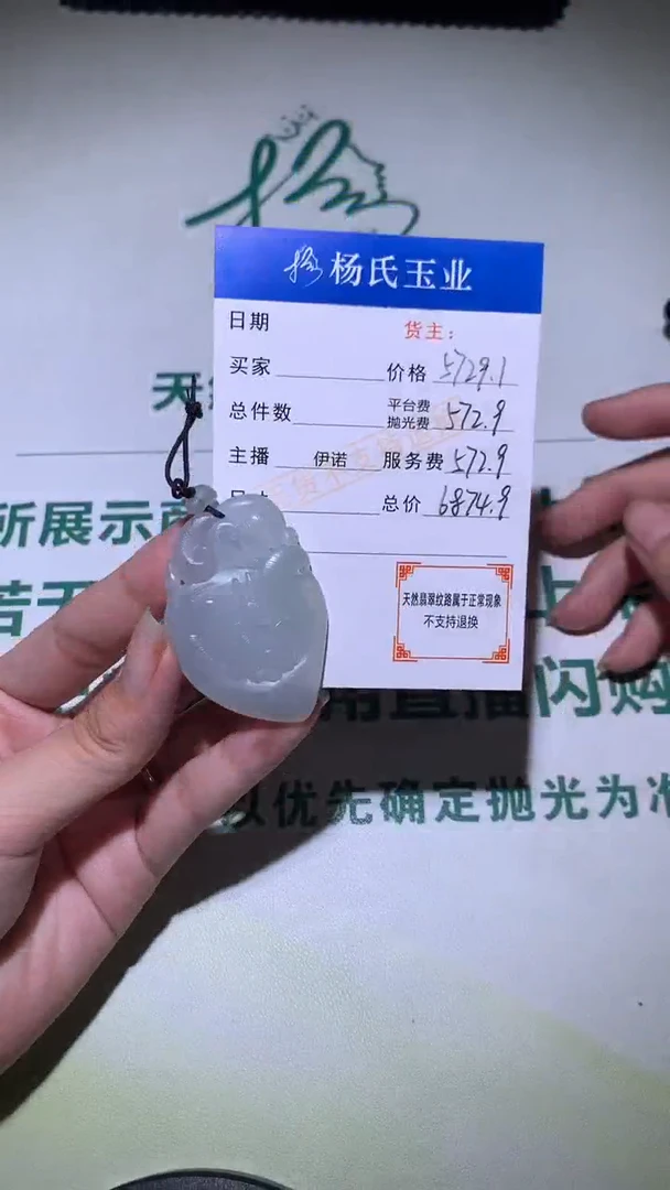 未镶嵌定制翡翠-毛货不退不换-