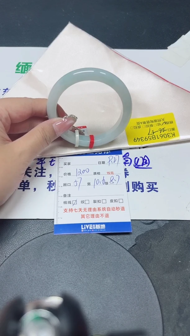 未镶嵌手镯翡翠57/9349