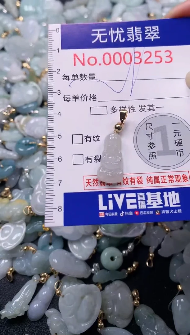 吊坠(不含链)未镶嵌翡翠3253