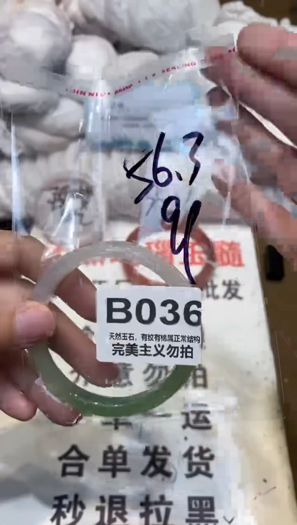 手镯玛瑙/玉髓未镶嵌56.3