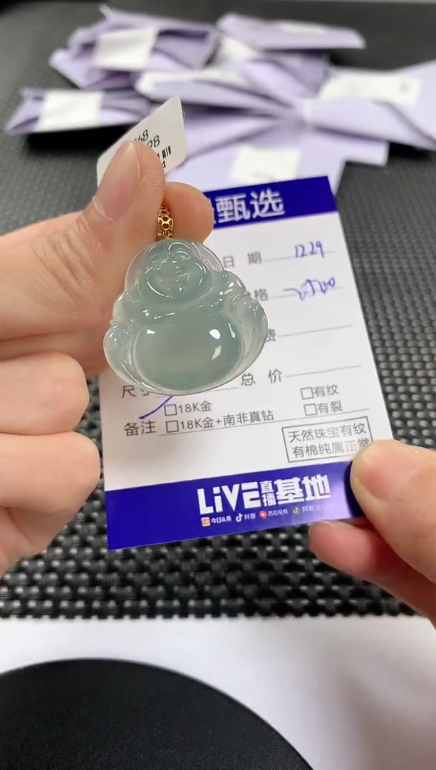 颈饰18K金镶嵌翡翠84