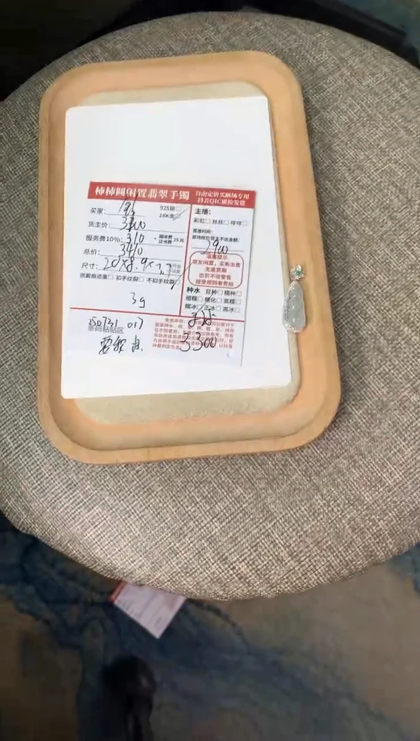 翡翠18K金镶嵌颈饰F***a姐姐250731017