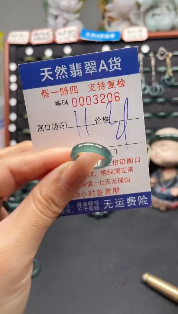 未镶嵌戒指翡翠11*3206
